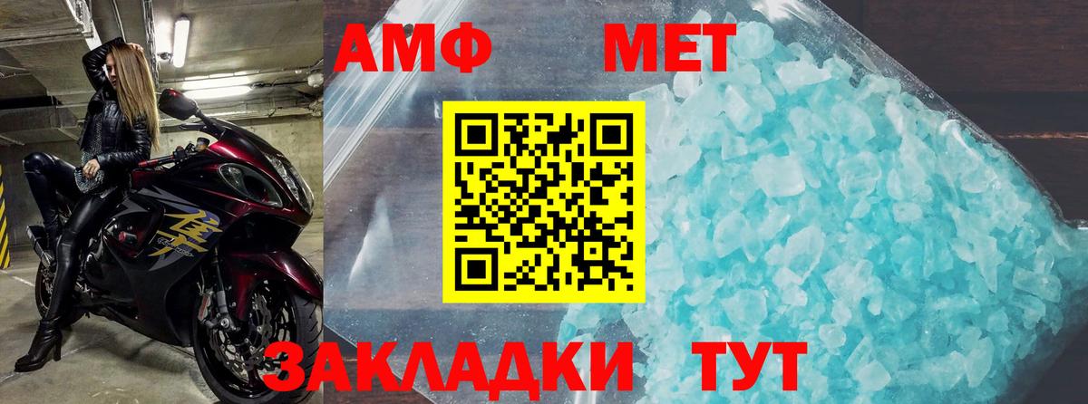 АМФЕТАМИН  Амфетамин VHQ  Вход с VPN  Тайшет 
