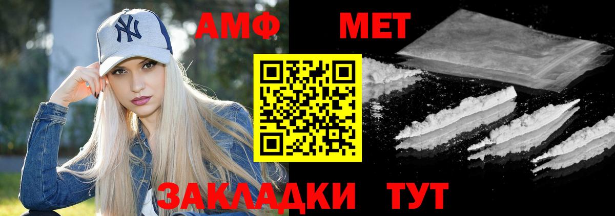 АМФЕТАМИН Розовый Тайшет