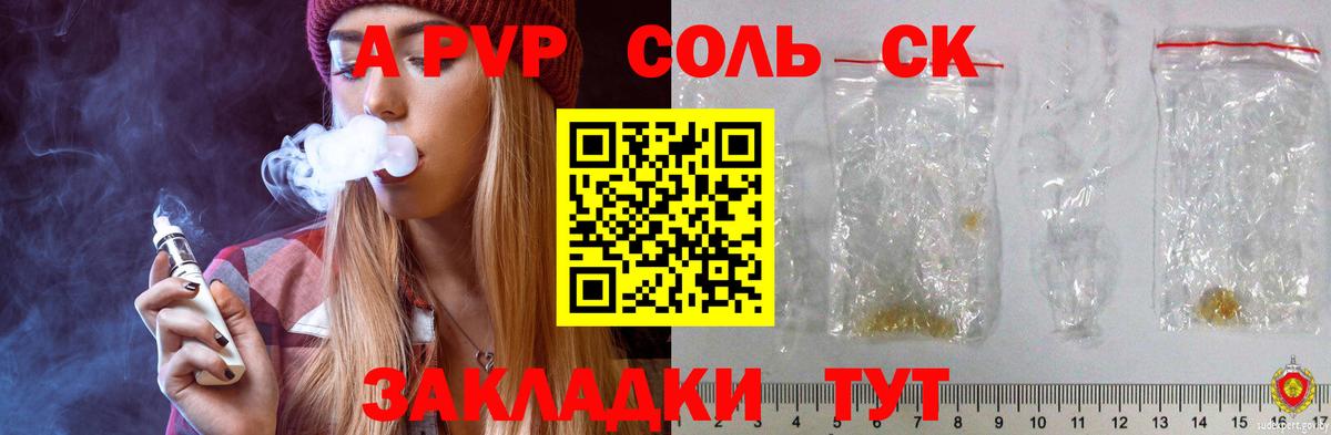 APVP мука  A-PVP Crystall  Тайшет  наркошоп  А ПВП мука  Вход с VPN 