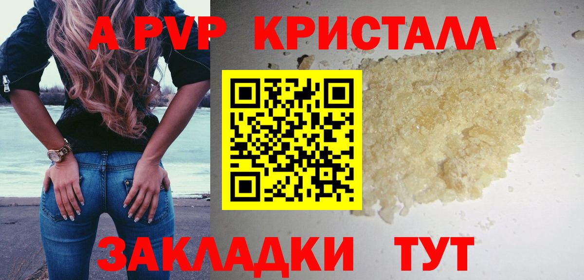 Alpha-PVP СК Тайшет