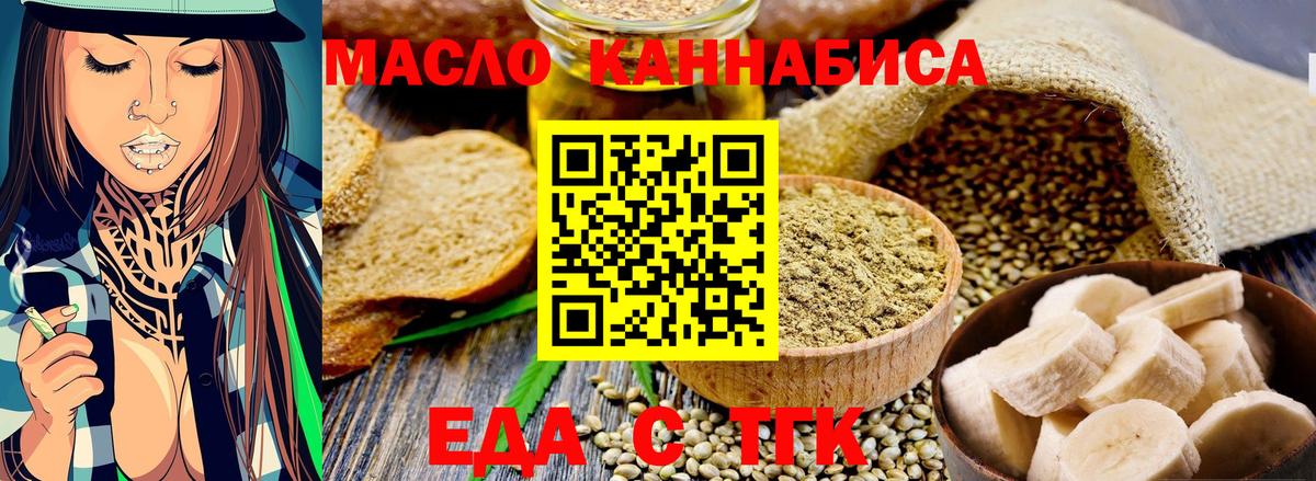 Тайшет  Canna-Cookies марихуана  Вход с VPN 