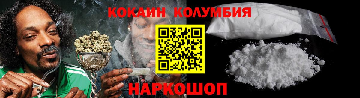 COCAIN 99%  Cocaine 99%  КОКАИН  Тайшет  Вход с VPN 