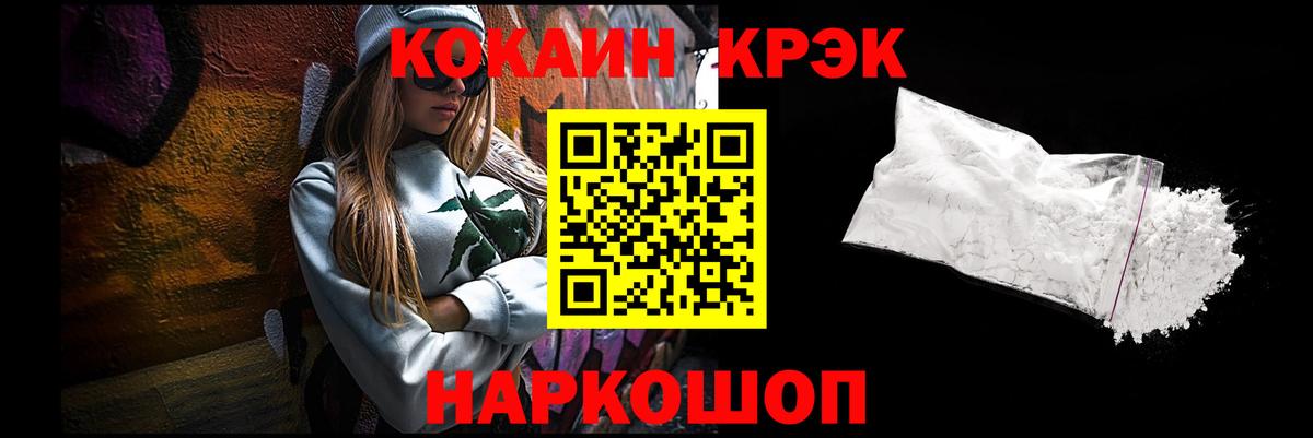 COCAIN 98% Тайшет