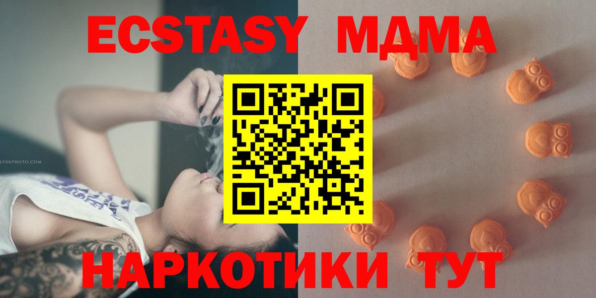 где можно купить   Ecstasy  MEGA ТОР  Вход с VPN  Экстази MDMA  Тайшет 