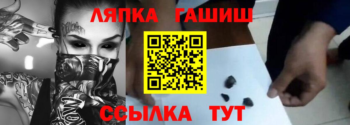 ГАШ  Гашиш ice o lator  Вход с VPN  Тайшет 