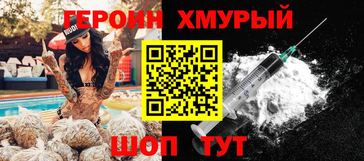 Тайшет  Героин гречка  Вход с VPN 