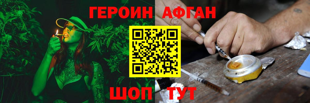 ГЕРОИН Heroin Тайшет