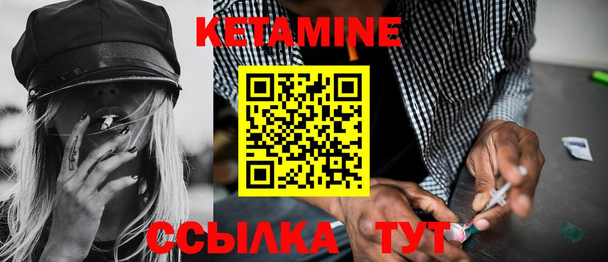 КЕТАМИН VHQ Тайшет