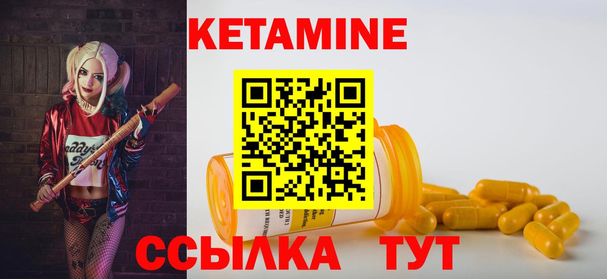 Тайшет  Кетамин VHQ  Вход с VPN 