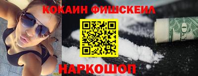 кокаин VHQ Нальчик