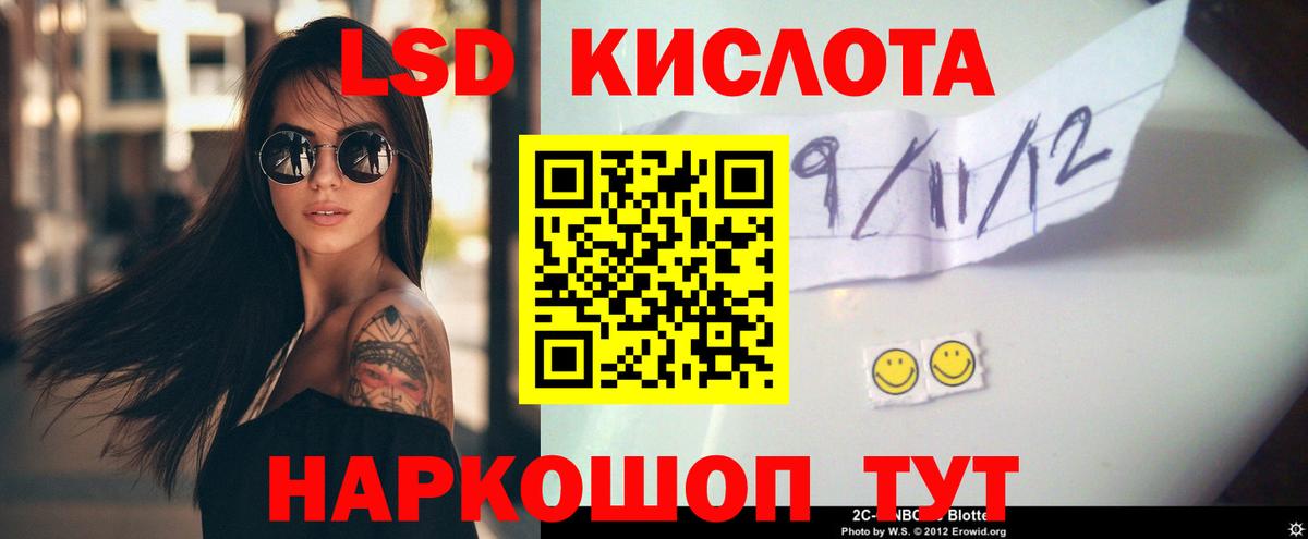 Лсд 25 экстази кислота  LSD-25 экстази ecstasy  Вход с VPN  Тайшет 
