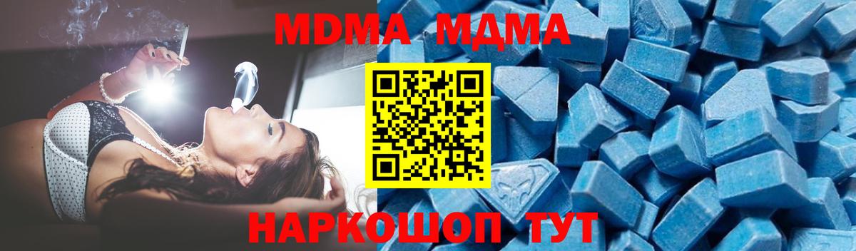 МДМА crystal  Вход с VPN  МДМА  Тайшет 
