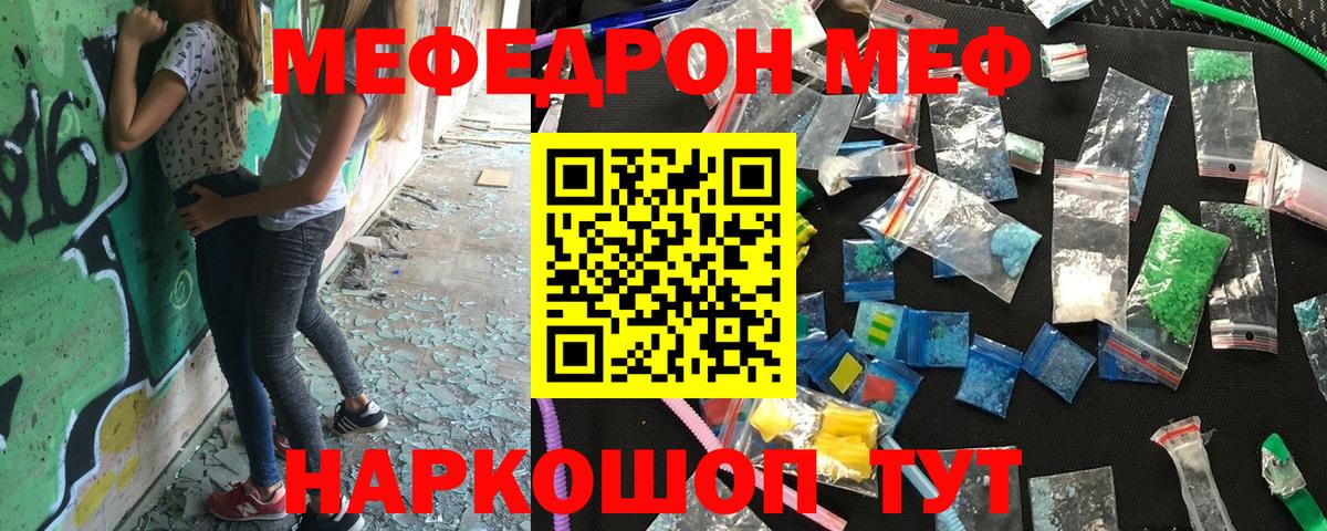 Тайшет  МЯУ-МЯУ  Вход с VPN  МЯУ-МЯУ  МЯУ-МЯУ кристаллы 