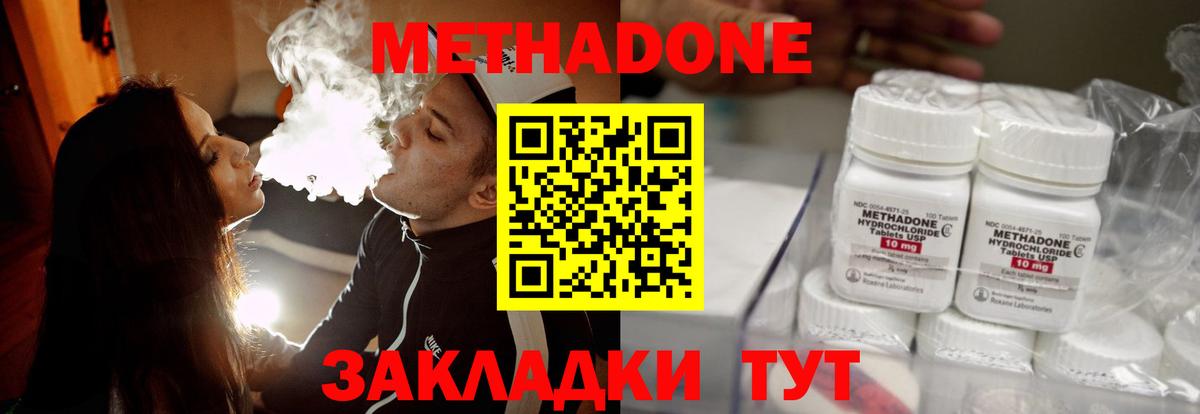 Тайшет  МЕТАДОН кристалл  МЕТАДОН methadone  Вход с VPN 