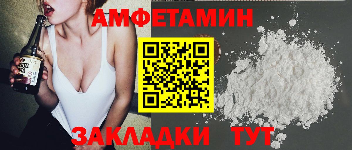 МЕТАМФЕТАМИН витя Тайшет