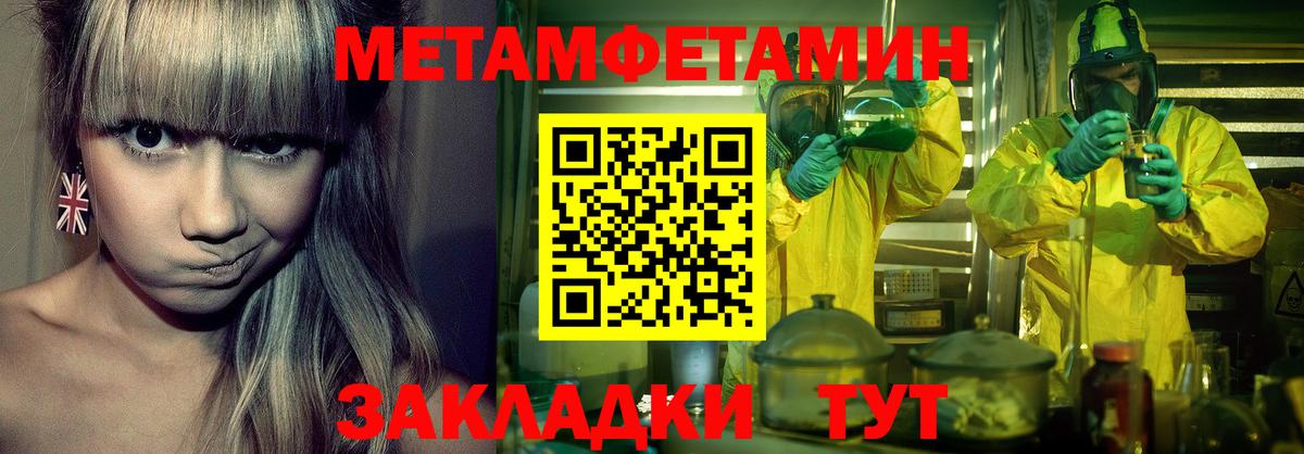 Метамфетамин Декстрометамфетамин 99.9%  Метамфетамин Декстрометамфетамин 99.9%  Тайшет  Вход с VPN 